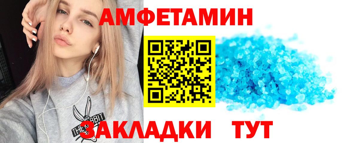 Амфетамин 98%  Вход с VPN  Amphetamine  Кузнецк 