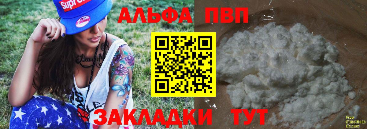 Альфа ПВП мука Кузнецк