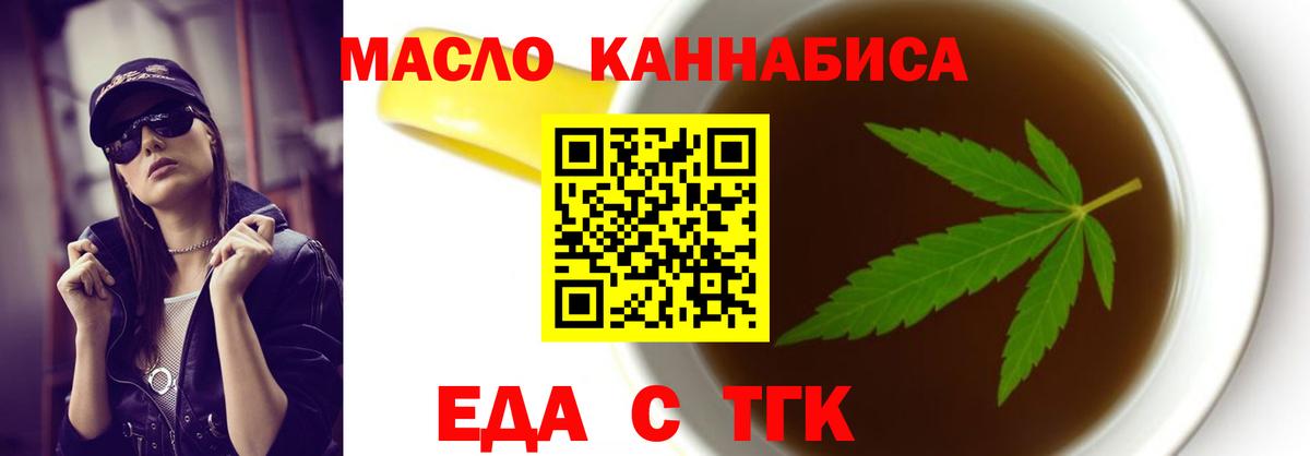 Печенье с ТГК марихуана  Вход с VPN  Кузнецк 