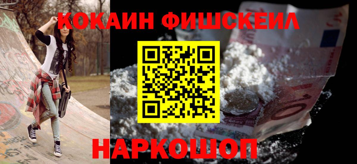 COCAIN 99%  Вход с VPN  Кузнецк  КОКАИН VHQ 