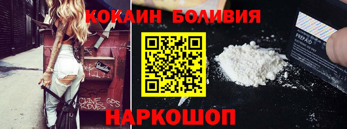 КОКАИН Columbia Кузнецк