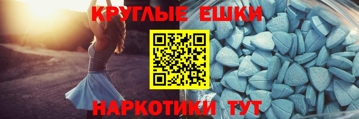 ЭКСТАЗИ MDMA  Ecstasy 250 мг  Вход с VPN  Кузнецк 