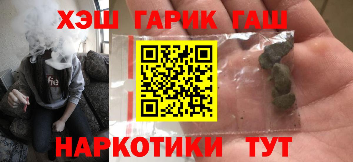 Кузнецк  ГАШ Premium  Вход с VPN  ГАШ 40% ТГК 