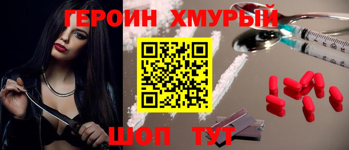 Героин гречка Кузнецк