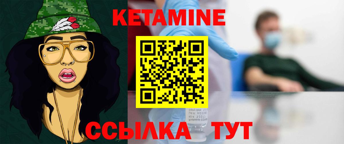 Кетамин VHQ  КЕТАМИН VHQ  ОМГ ОМГ зеркало  Кузнецк  Вход с VPN 