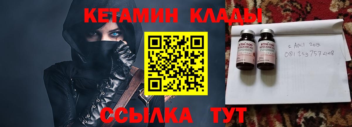 Кетамин ketamine Кузнецк