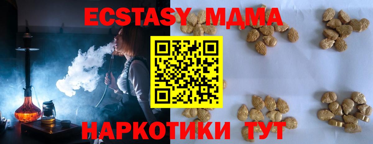 MDMA Molly Кузнецк