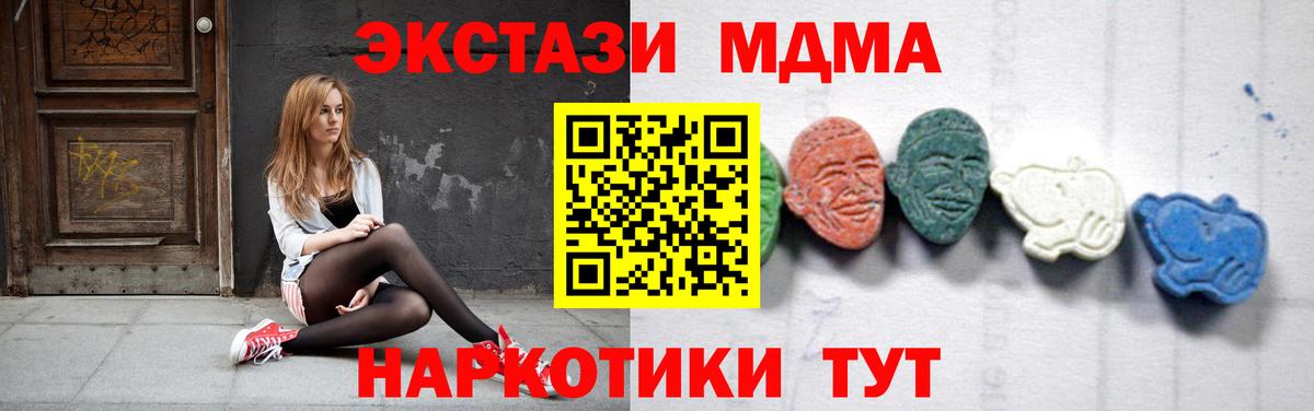 Кузнецк  MDMA  Вход с VPN  МДМА Molly 