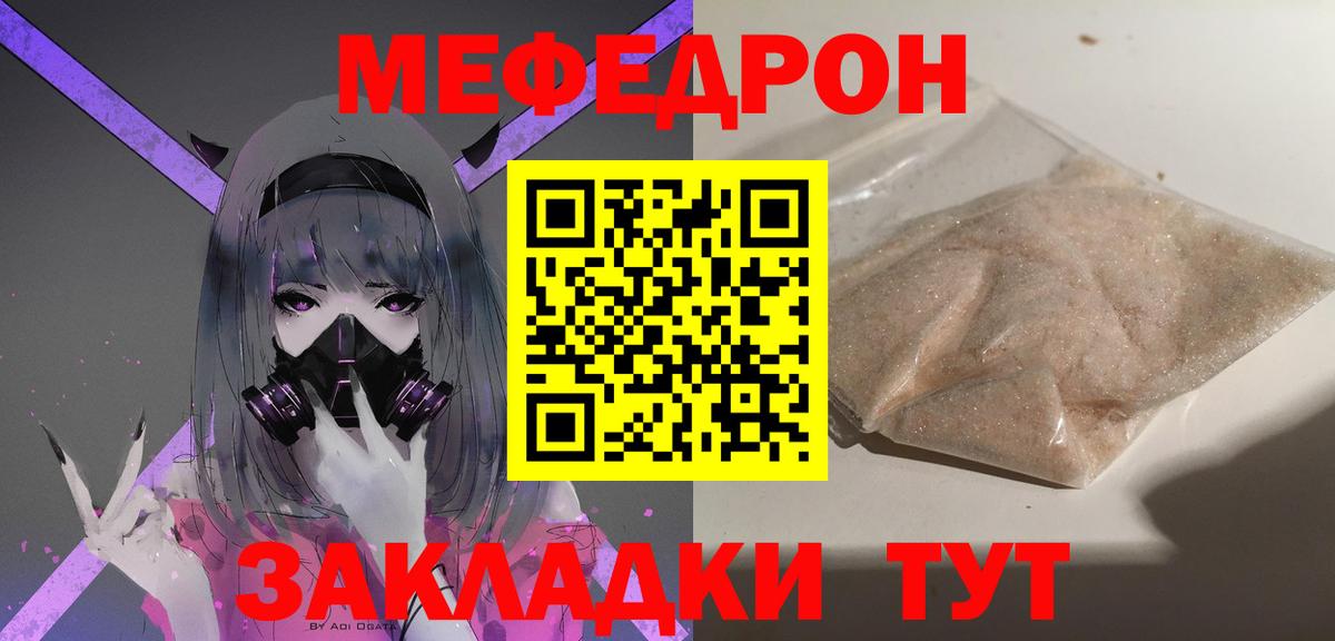 МЯУ-МЯУ VHQ  Вход с VPN  МЕФ  МЯУ-МЯУ мяу мяу  МЯУ-МЯУ  Кузнецк 