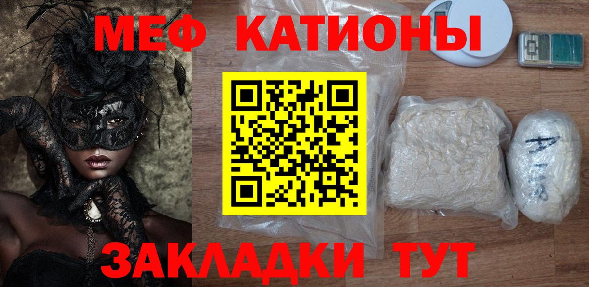 Мефедрон  Кузнецк