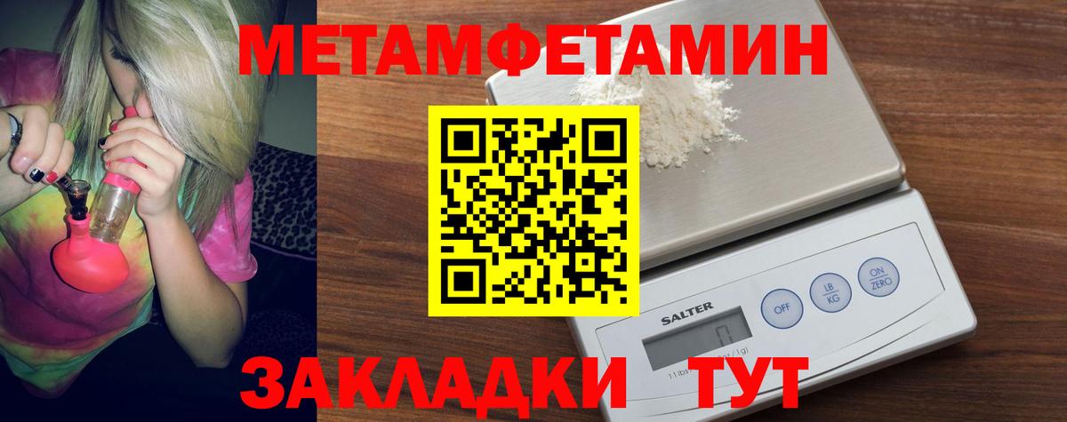Кузнецк  Метамфетамин пудра  Вход с VPN 