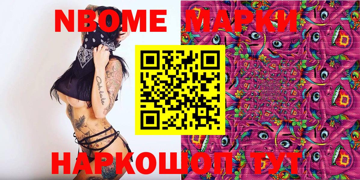 Кузнецк  Наркотические марки 1500мкг  Марки 25I-NBOMe  Вход с VPN 