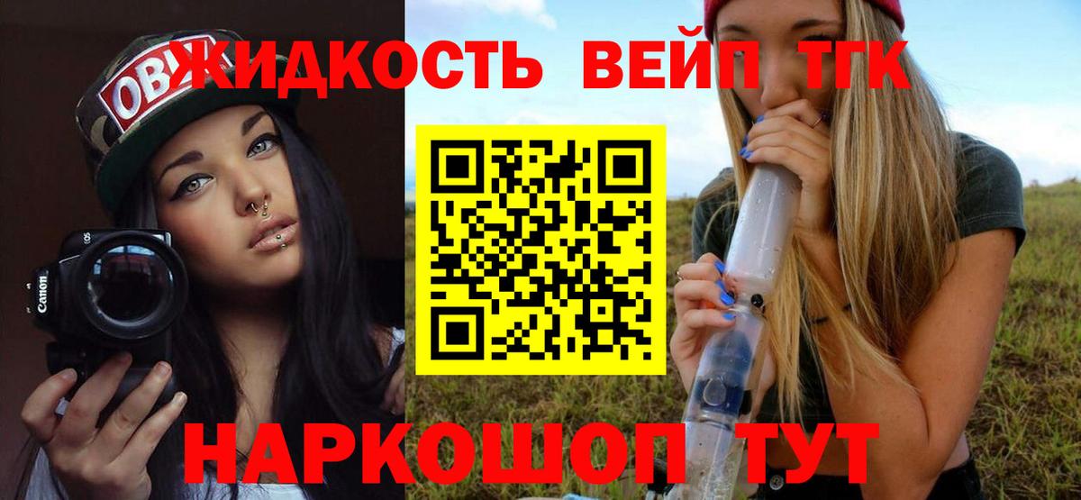 ТГК вейп Кузнецк